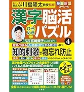 北里大学北里研究所病院糖尿病センター長が教える 運動をしなくても