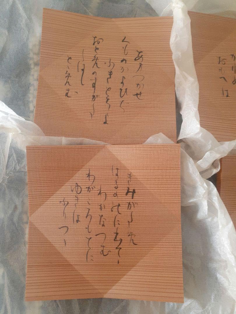 貴重 天然 秋田杉 プレート 菓子皿 田山工房