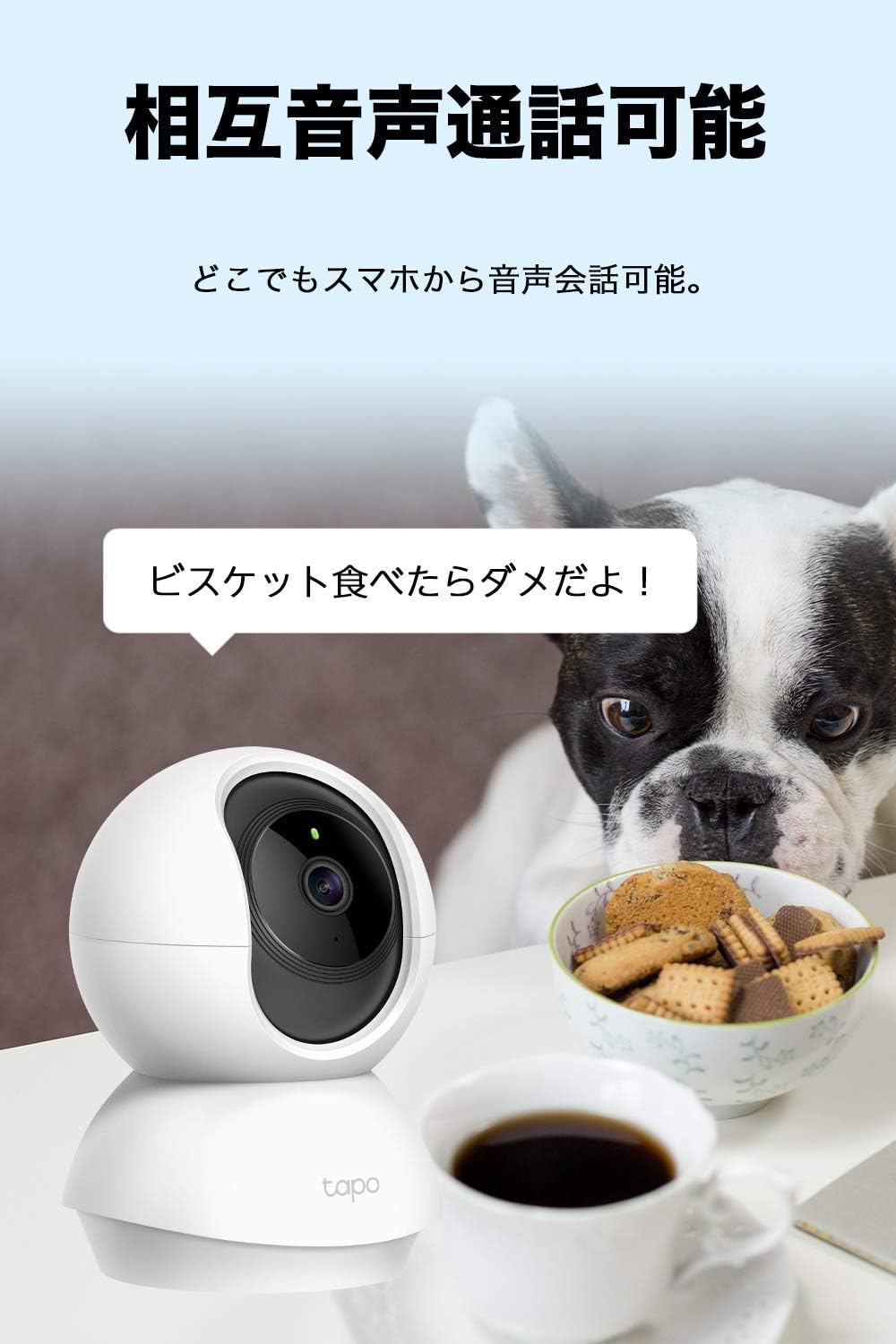 Amazon.co.jp: TP-Link ネットワークWi-Fiカメラ ペットカメラ