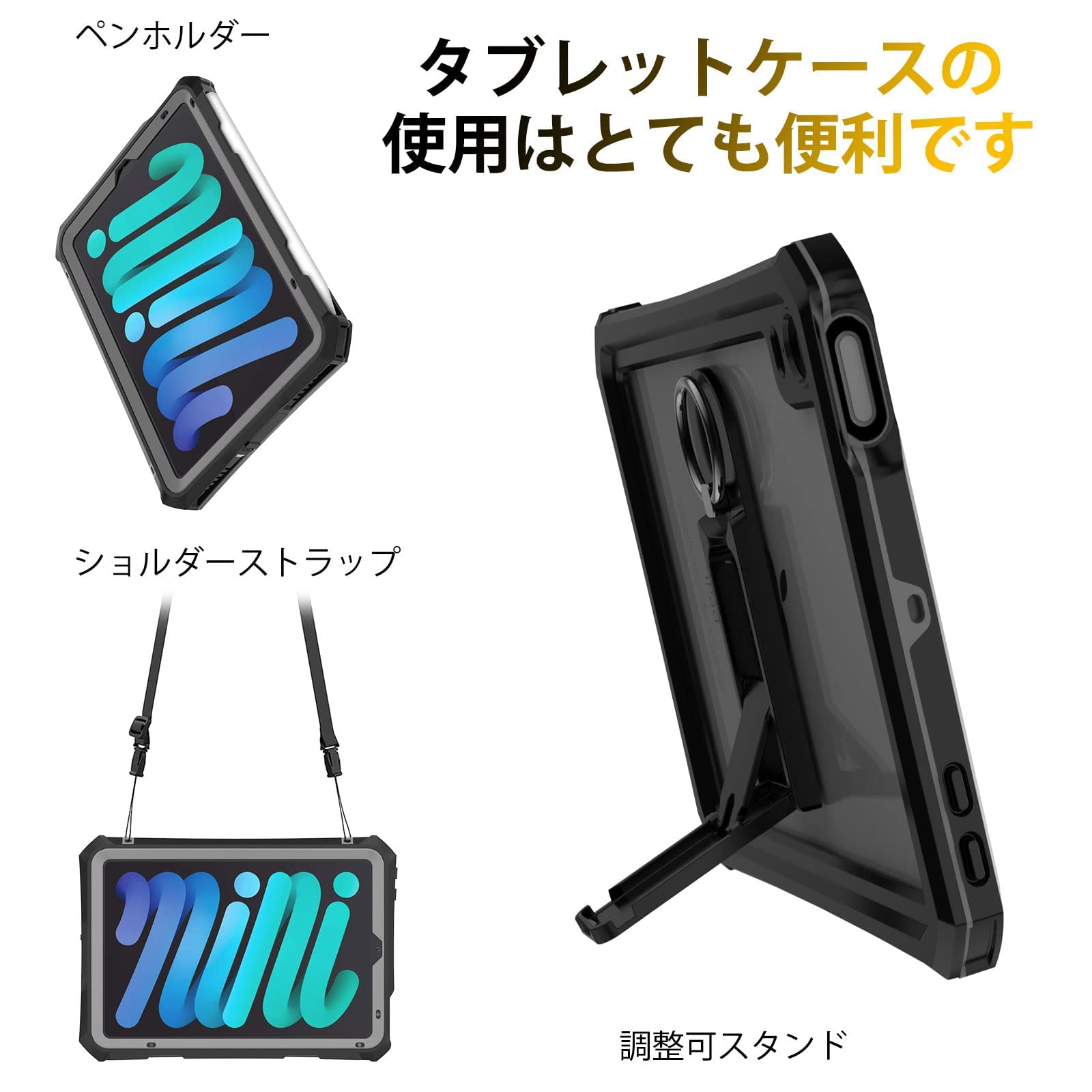 Amazon.co.jp: iPad mini7 ケース (A17 Pro、2024) iPad mini 第7/6