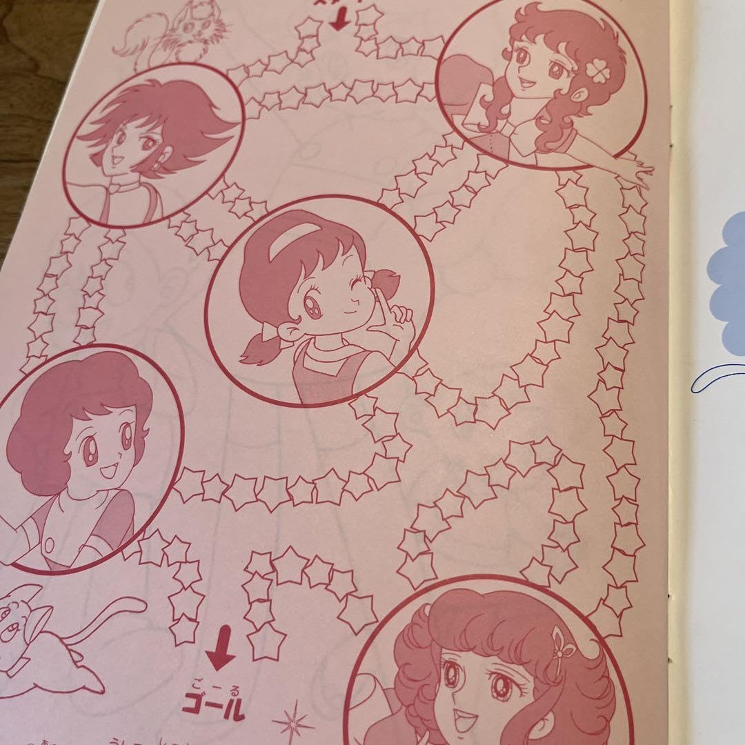 Amazon | セイカ 魔女っ子大作戦 ぬりえ レトロ 魔法使いサリー ひみつ