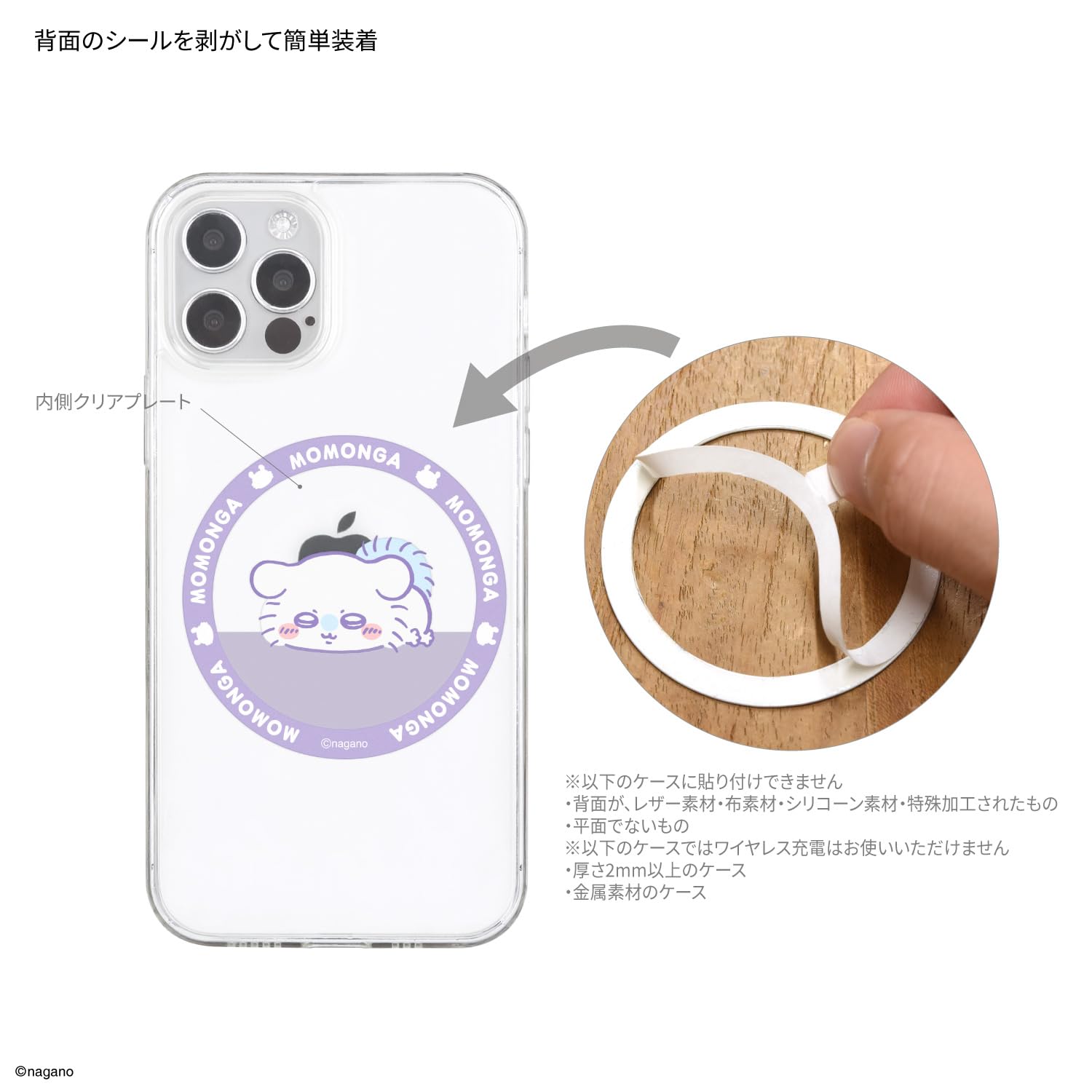 Amazon | グルマンディーズ ちいかわ MagSafe 対応 メタルステッカー