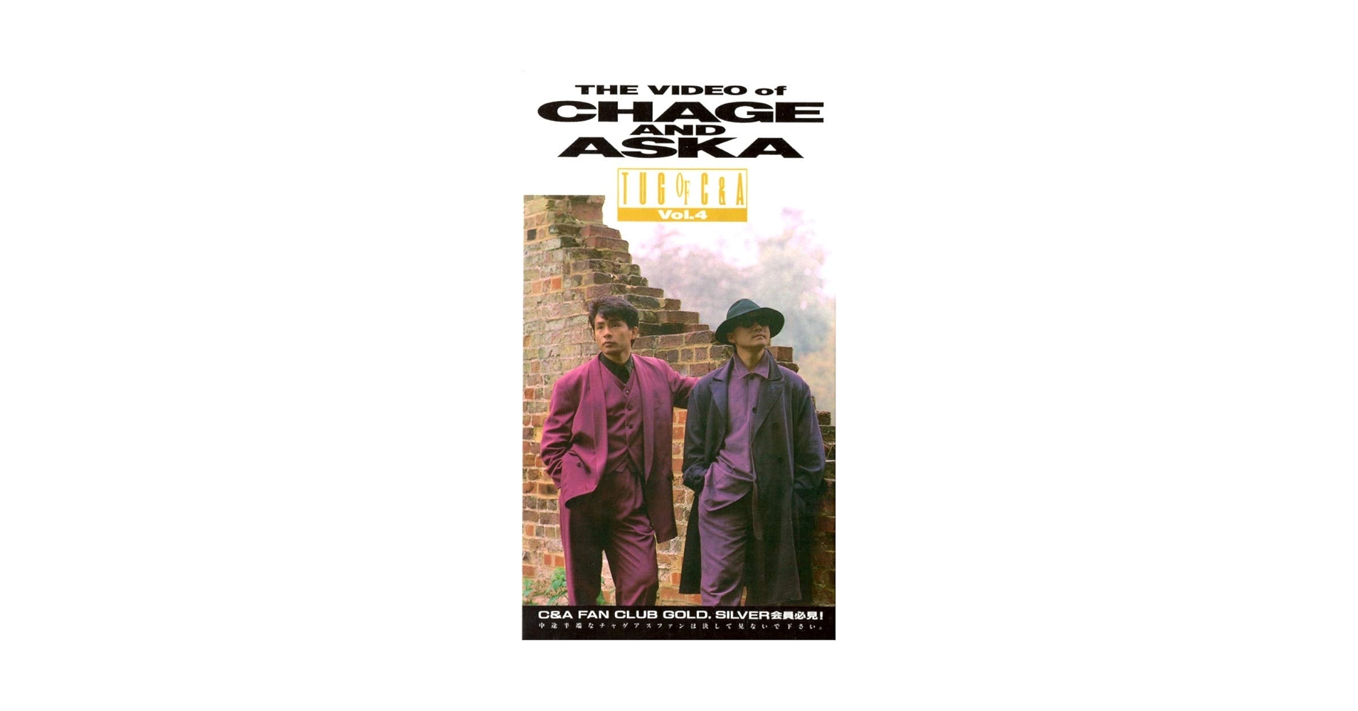 Amazon.co.jp: THE VIDEO of CHAGE&ASKA TUG of C&A Vol.4 : DVD