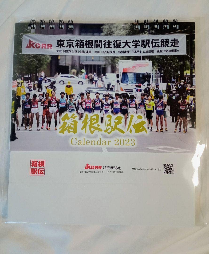Amazon.co.jp: 第99回 2023年 箱根駅伝 ベンチコート XL セット : おもちゃ
