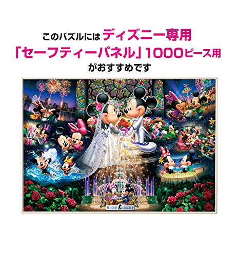 最安値 00ピース ジグソーパズル ディズニー 永遠の誓い ウェディングドリーム ぎゅっとシリーズ 51 73 5cmの価格比較