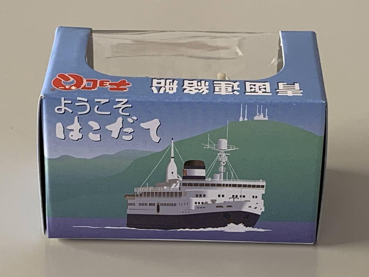 Amazon.co.jp: ◇【青函連絡船 八甲田丸 チョロQ】未◇ : おもちゃ
