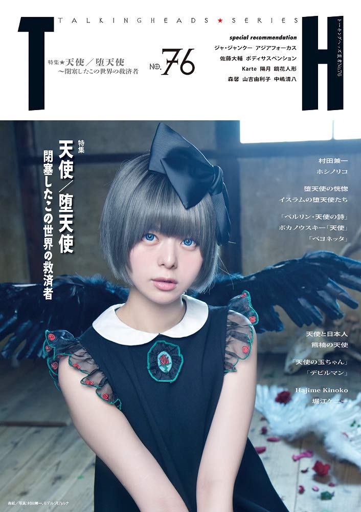 天使の世界 Amazon.co.jp: Z/X ゼクス 到達の熾天使ミカエル P28-004