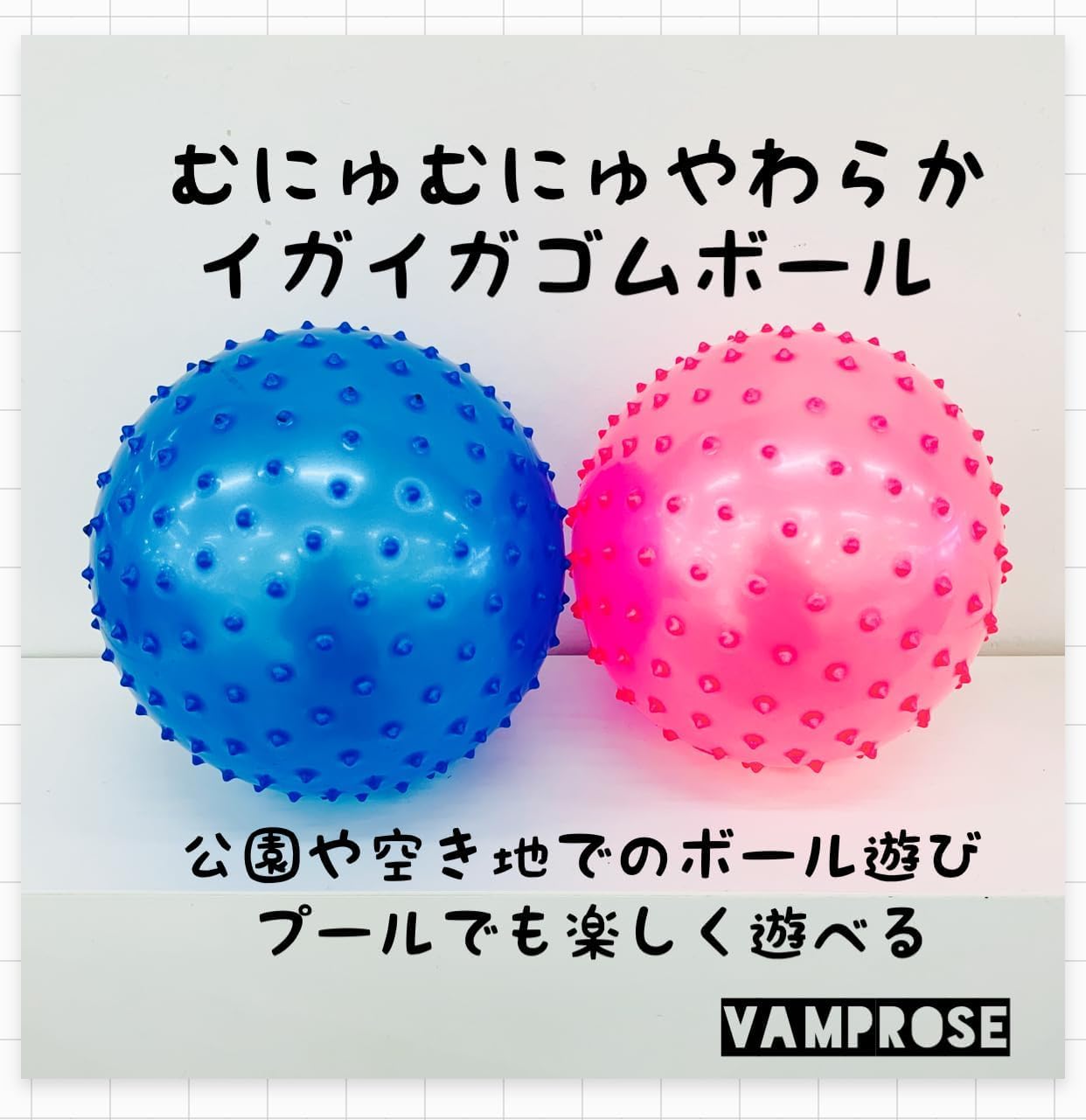 Amazon.co.jp: こども用ボール キッズゴムボール やわらかボールで