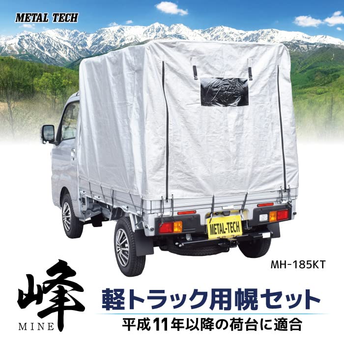 Amazon | メタルテック 軽トラック用幌セット 峰 MH-185KT | 幌・サン 