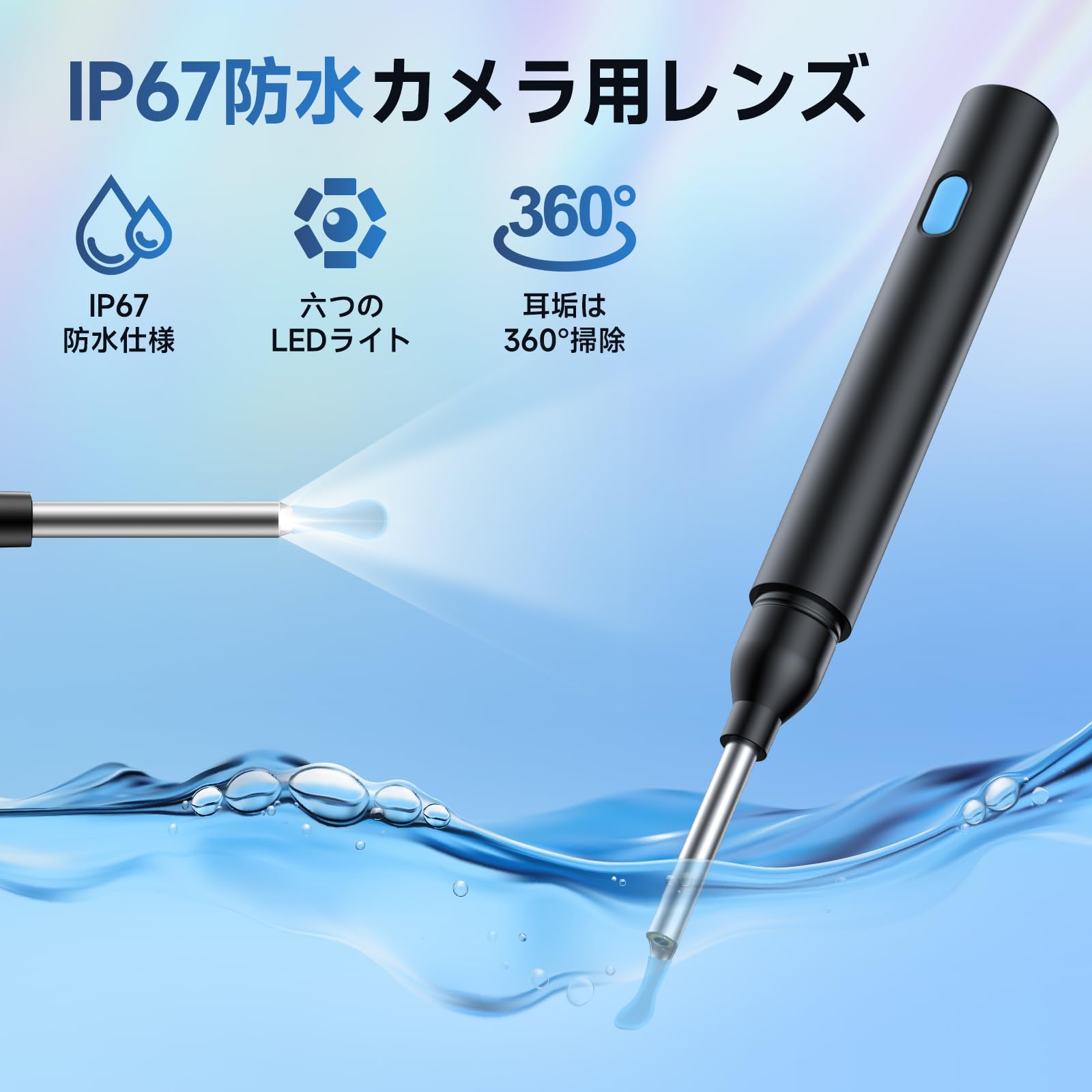 FUUJOY カメラ付き耳かきサムネイル4