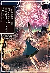 帯付 うちの娘の為ならば、俺はもしかしたら、魔王も倒せるかもしれない。6巻 うちの娘の為ならば、俺はもしかしたら魔王も倒せるかもしれない