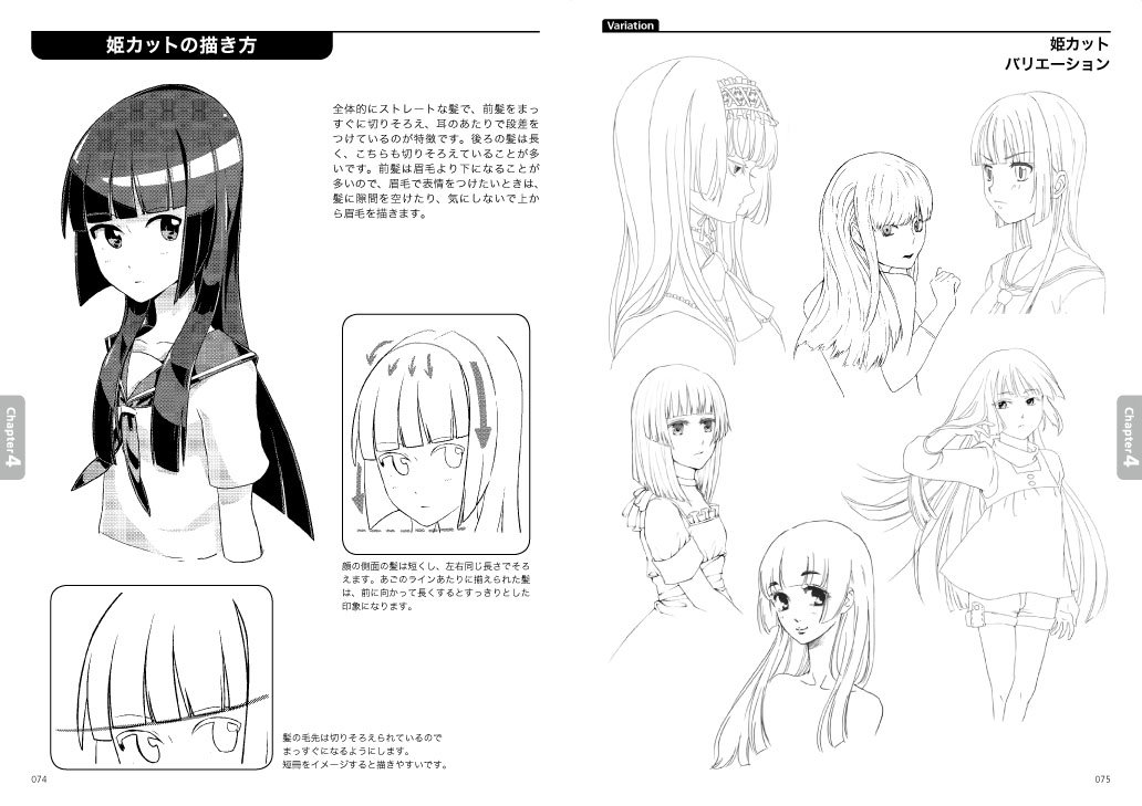 マンガ作画資料 写真と図説でわかる髪型上達ガイド 廣済堂マンガ工房 Amazon De Bucher