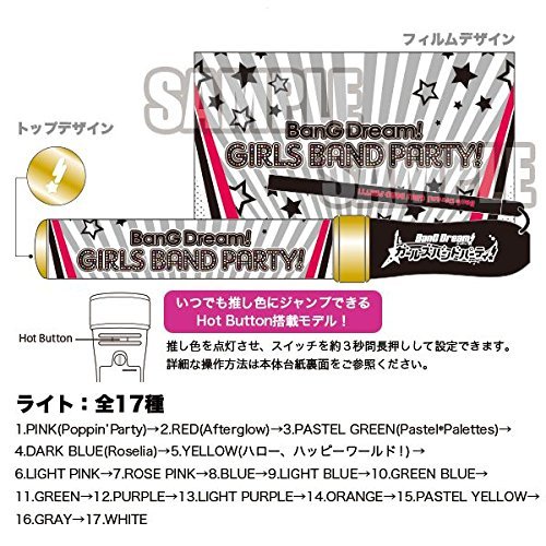 BanG Dream! バンドリガールズバンドパーティ ブレード　ペンライト Amazon.co.jp: BanG Dream! スペシャルパーティーブレード