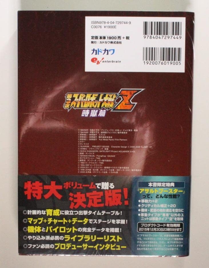 Amazon.co.jp: 第3次スーパーロボット大戦Z 時獄篇 パーフェクト