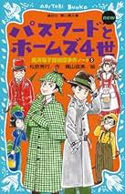 Amazon.co.jp: かじやま なおみ: 本