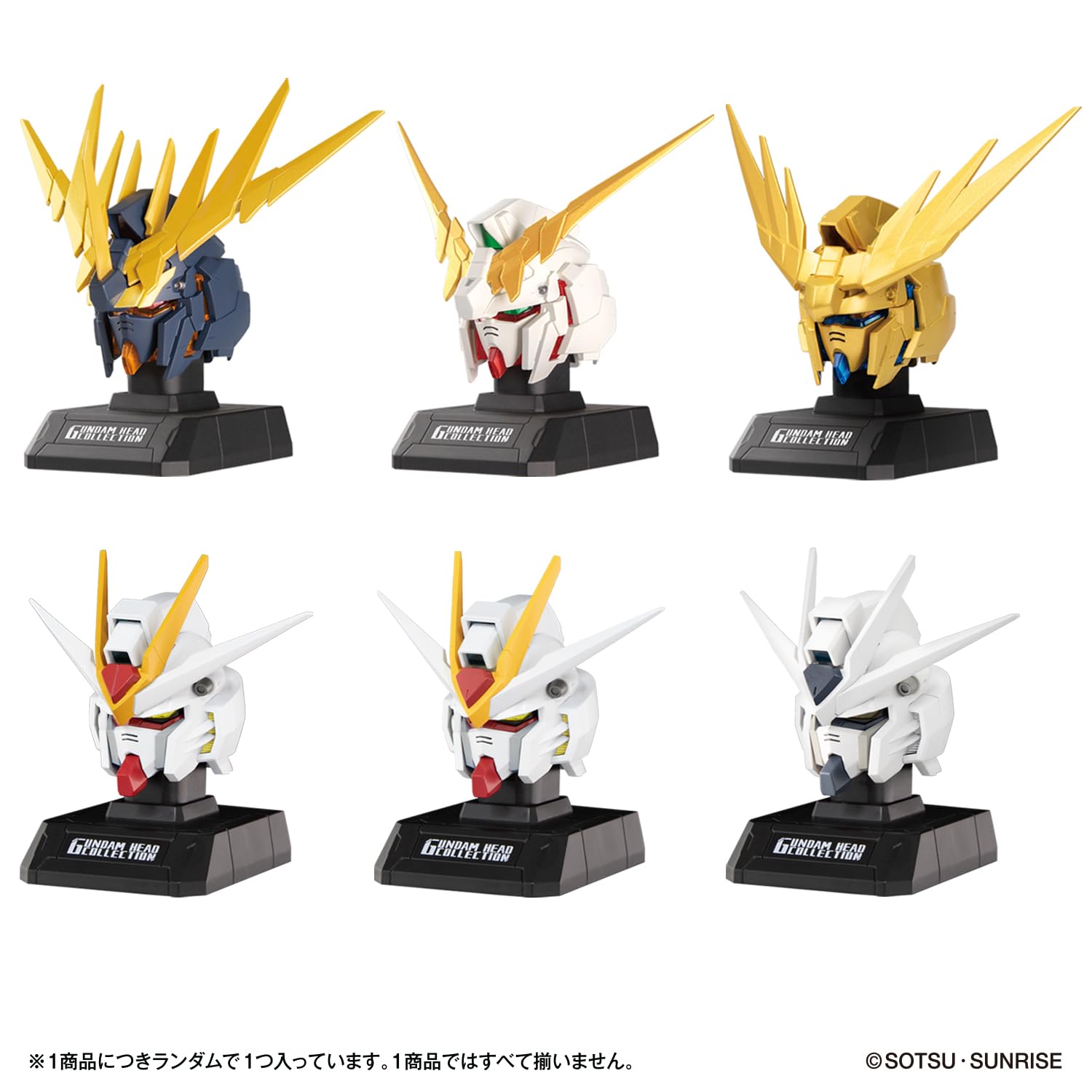 Amazon.co.jp: [バンダイ(BANDAI)] GUNDAM HEAD COLLECTION vol.1