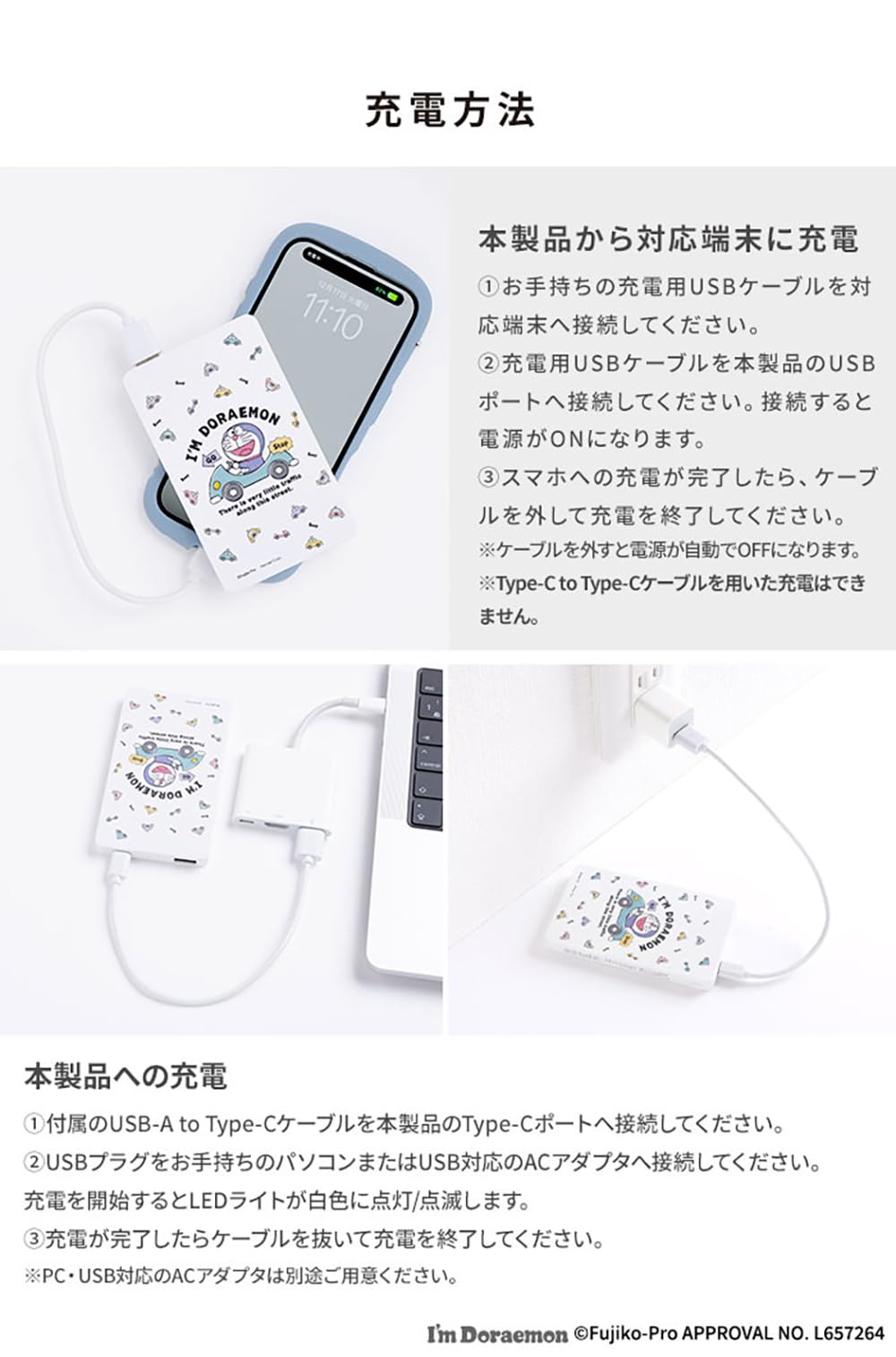 Amazon | アイムドラえもん モバイル 充電器 5000mAh (アイムのび太