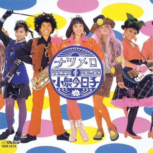 小泉今日子「ナツメロ」1988年希少プロモ見本盤白ラベル SJX-30377 Amazon.co.jp: ナツメロ +4(紙ジャケット仕様): ミュージック
