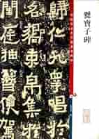 中国　張大子記念墨2本入 Yahoo!オークション - 三国志大戦2 魏071 R張春華