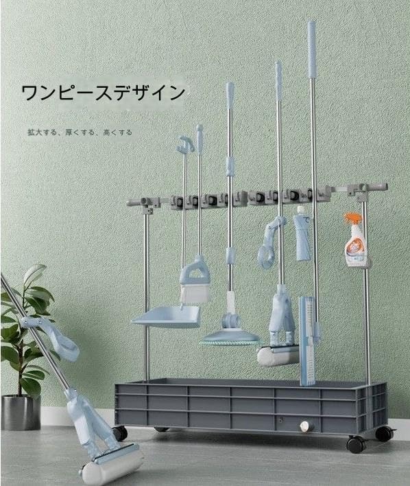 ほうきとモップホルダー掃除用具入れ 濡れたモップを移動可能 床取り付けモップラック 床置き掃除ツールカートストレージ ガーデンガレー