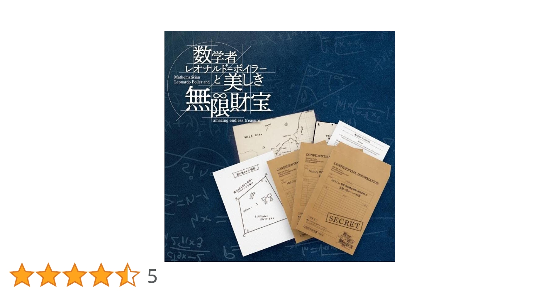 Amazon.co.jp: タカラッシュ 謎解き キット 幻想科学財宝譚 SER