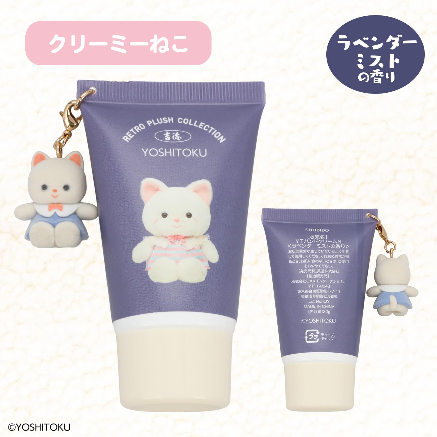 Amazon.co.jp: shobido 粧美堂 吉徳 フロッキーマスコット付き ハンド