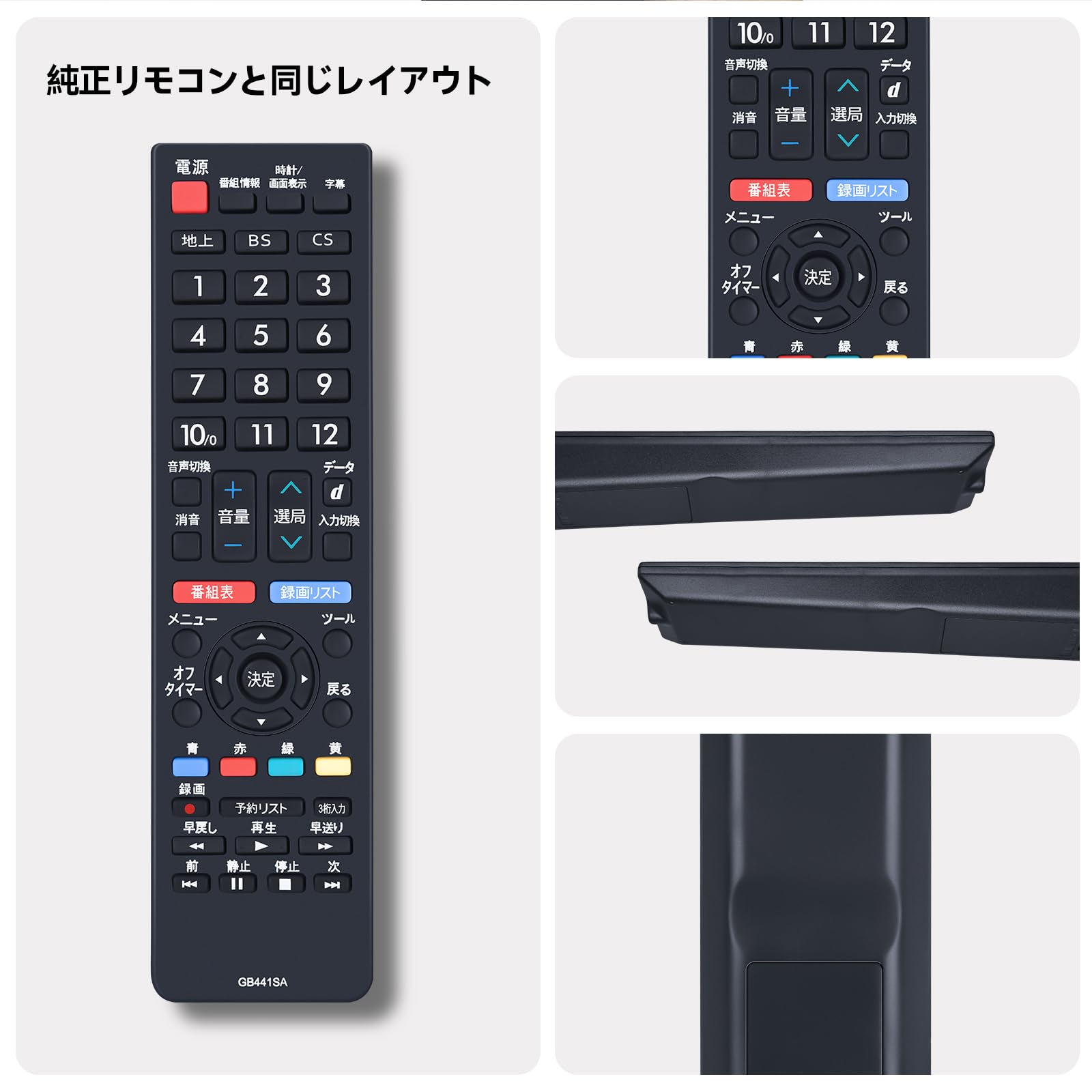 Amazon | テレビリモコン GB441SA for SHARP シャープテレビリモコン