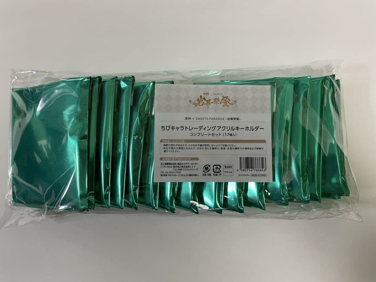 Amazon | ちびキャラ トレーディング アクリルキーホルダー 原神