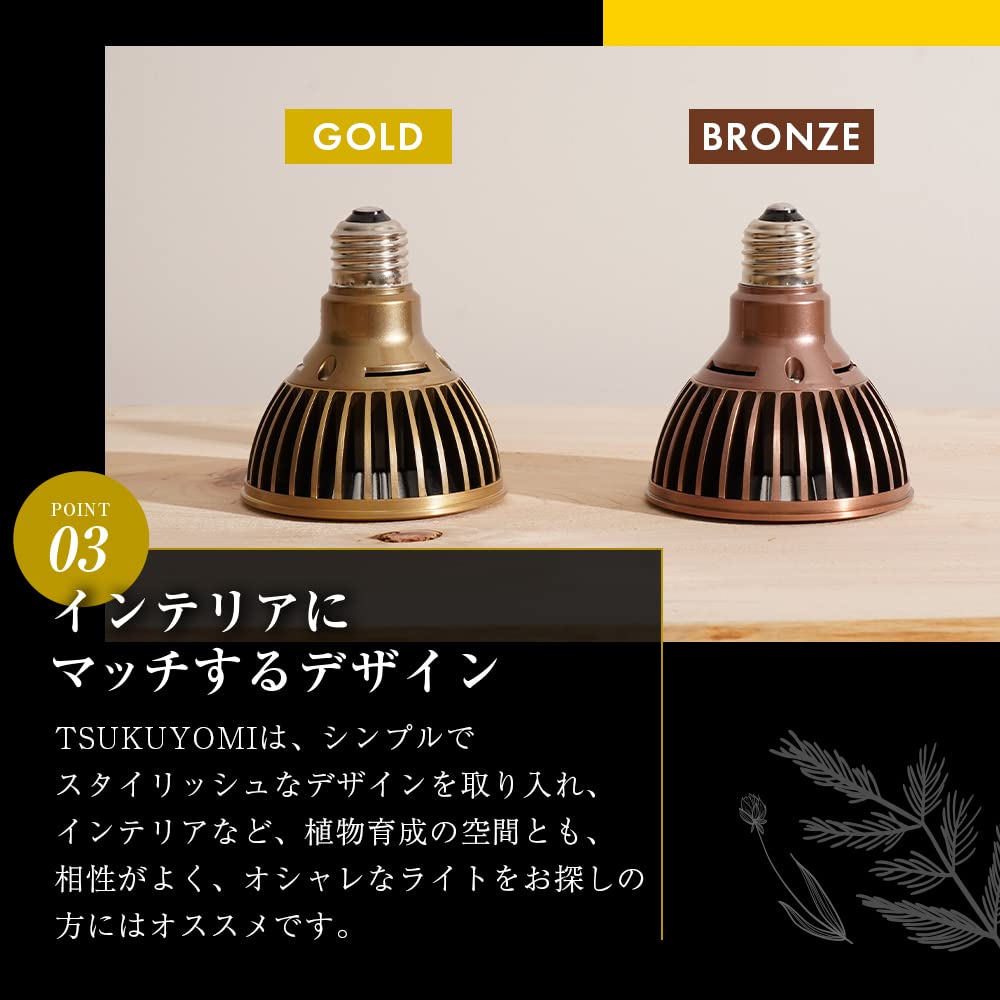 新品　ツクヨミLED 10W ブロンズ2個セット Amazon | 【BARREL公式】TSKUYOMI 10W AKADAMACHAN MODEL