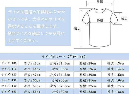 Amazon 鬼滅の刃 Tシャツ 子供 キッズ かわいい 子供服 春夏 アニメ プリント 衣装 男の子 女の子 ホワイト 誕生日 プレゼント 柔らかい イベント 半袖 鬼滅の刃 グッズ 禰豆子 炭治郎 伊之助 善逸 猫 映画 テレビプリント 通販
