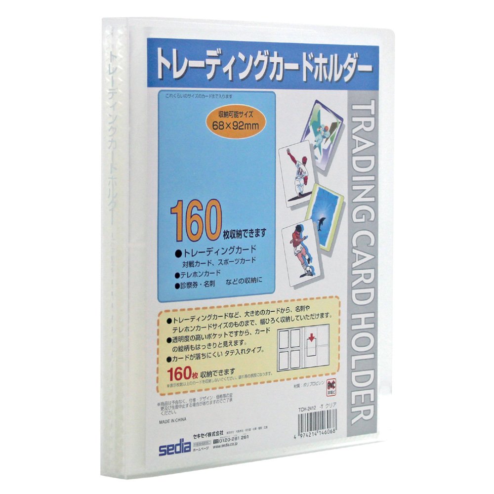 Amazon.co.jp: セキセイ トレーディングカードホルダー タテ入れ 