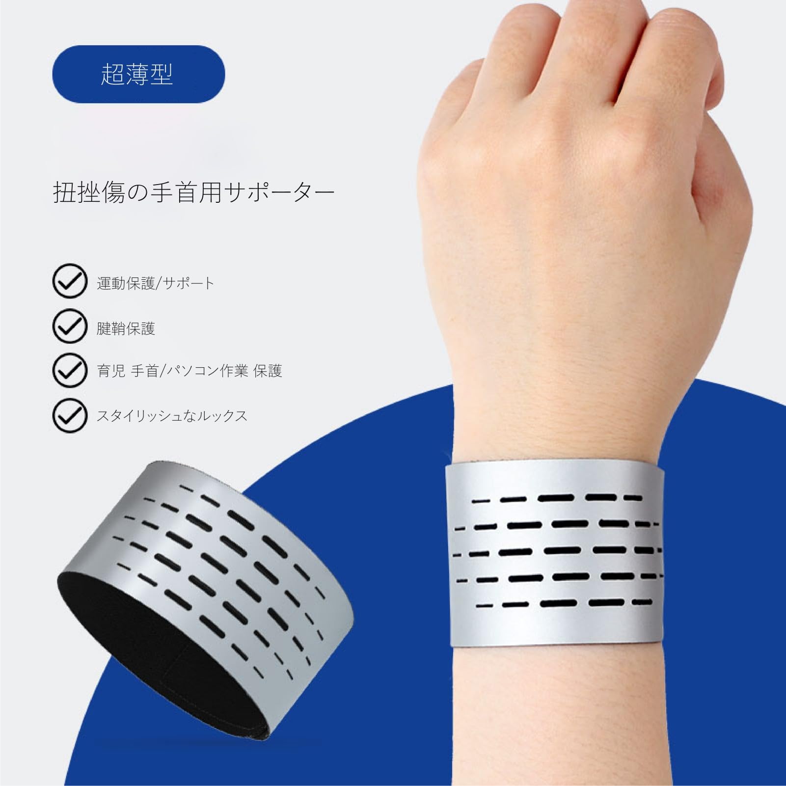 Amazon | 手首サポーター リストバンド 野球 加圧式 薄手 通気性 調整 