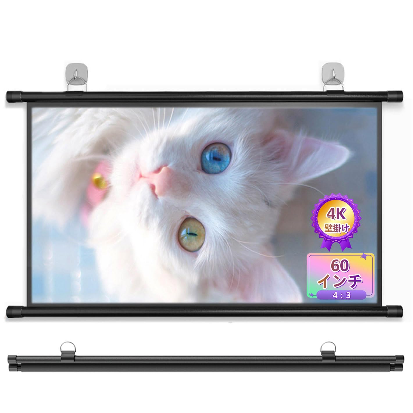 Amazon | SUOWUKS プロジェクタースクリーン 60インチ 4:3 壁掛け式 