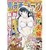 「週刊漫画ゴラク2022年1月7・14日合併号」