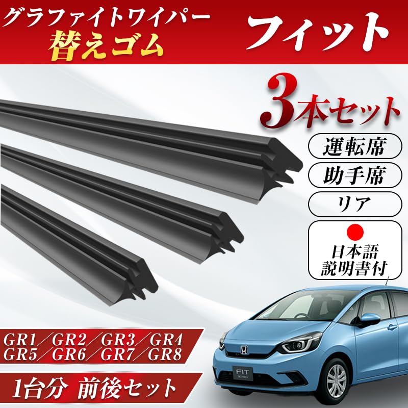 ホンダ フィット GR3 グーネット GR1 GR2 新型 GR4 FIT | FIT ホンダ フィット GR3 グーネット GR1 GR2 新型 GR4 FIT | FIT