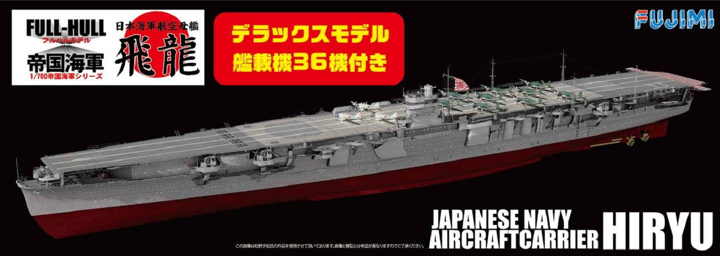 Amazon | フジミ模型 1/700 帝国海軍シリーズSPOTNo.14 日本海軍  