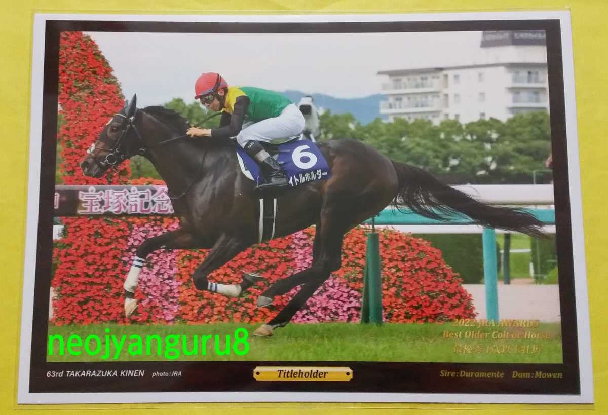 Amazon.co.jp: タイトルホルダー最優秀4歳以上牡馬デジフォト天皇賞春  