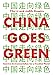 China Goes Green: Coercive Environmentalism for a Troubled Planet