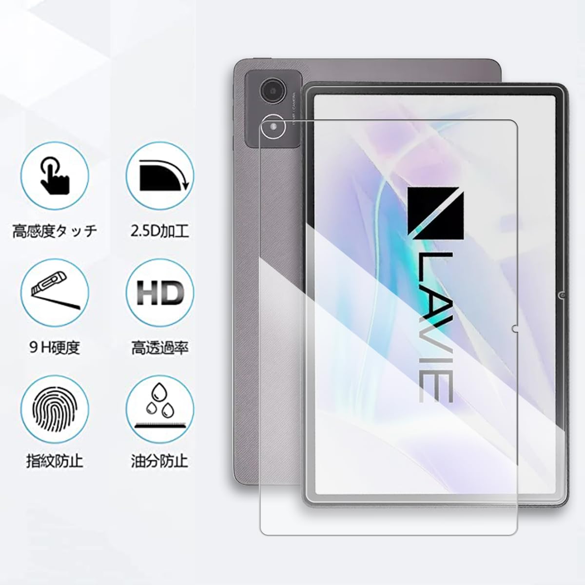 Amazon.co.jp: 【NSFN】2枚入り NEC LAVIE Tab T11 PC-T1175JAS 