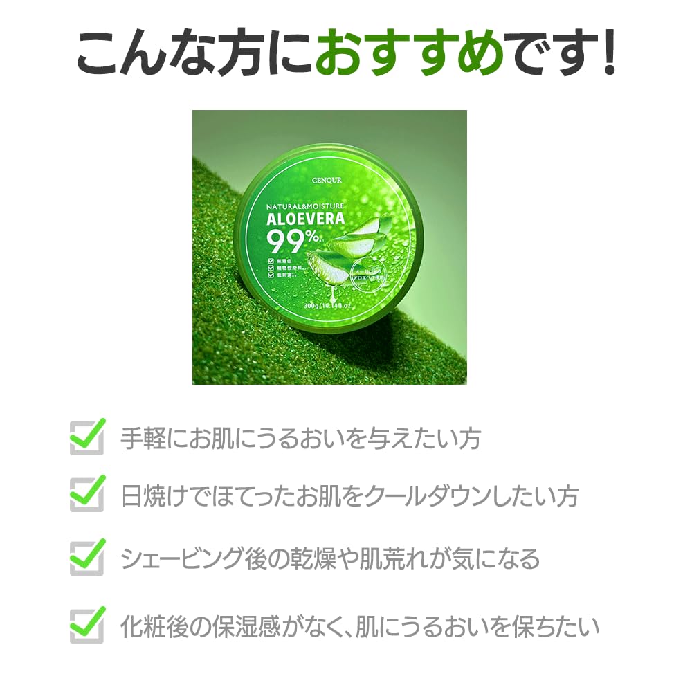 Amazon | 【アロエベラ99％】CENQUR モイスチャーゲルALN 全身に使える 