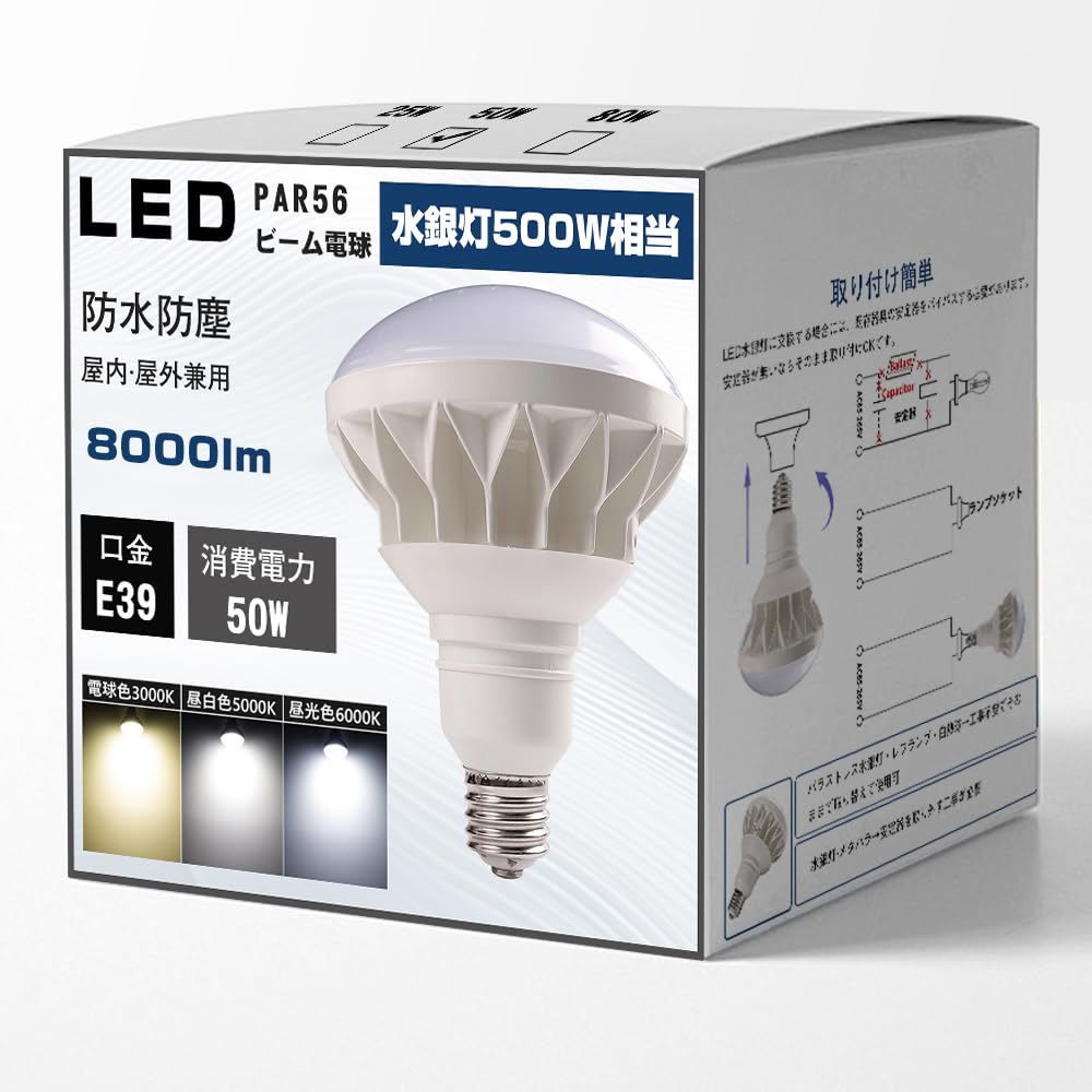 Amazon | FUXI・X‐F LEDビーム電球 LED電球 E39口金 LED高天井