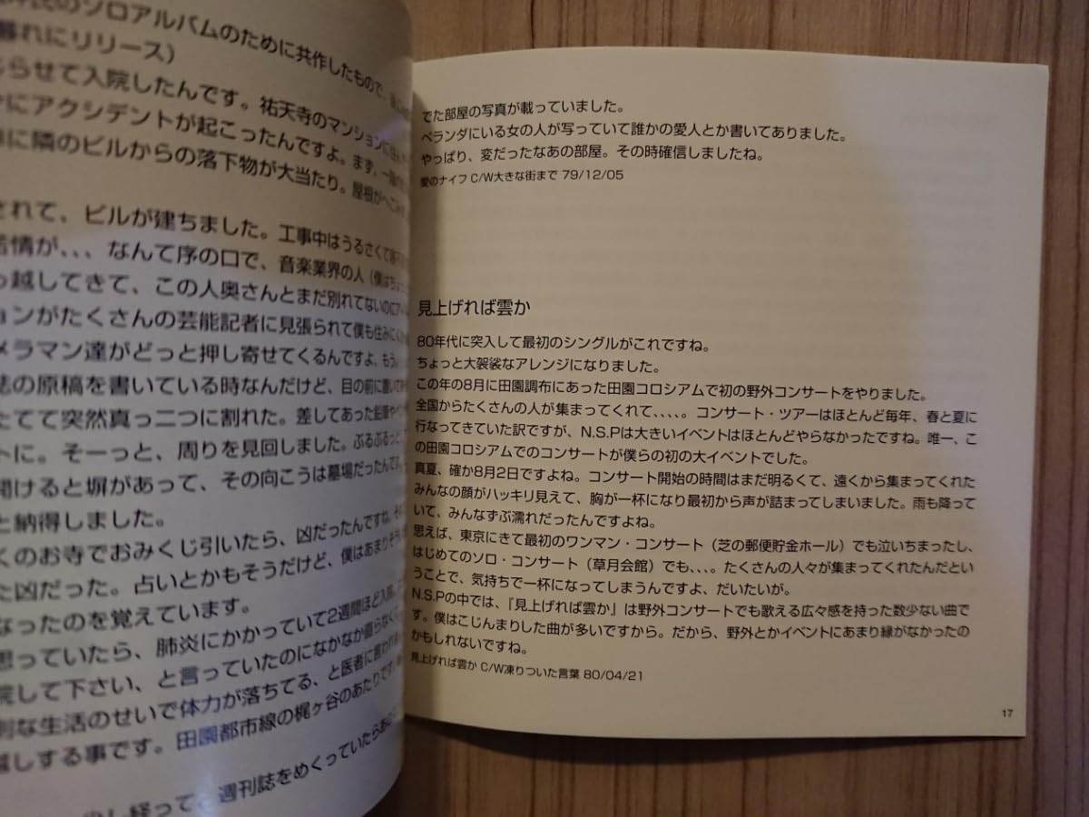 Amazon.co.jp: N.S.P シングルコレクション 3枚組CD 天野滋 : おもちゃ