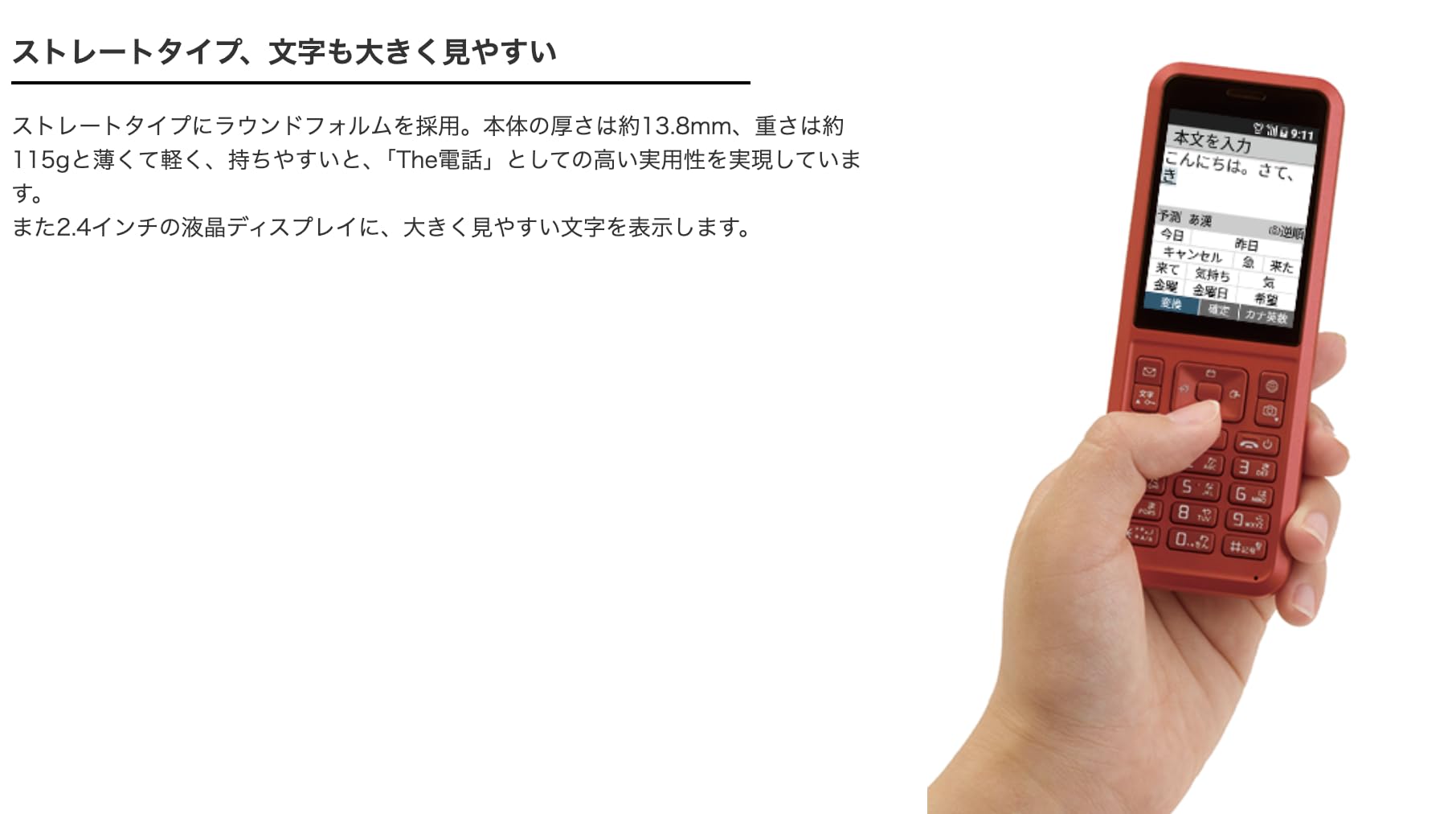 Amazon | 【整備済み品】SEIKO Simply 701SI キャリア：ソフトバンク