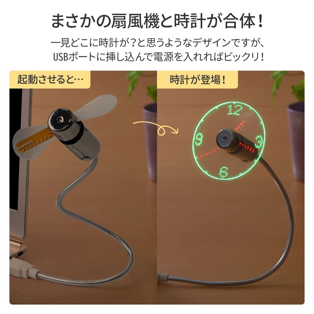 Amazon.co.jp: UPstore 卓上ファン LEDディスプレイクロック 扇風機