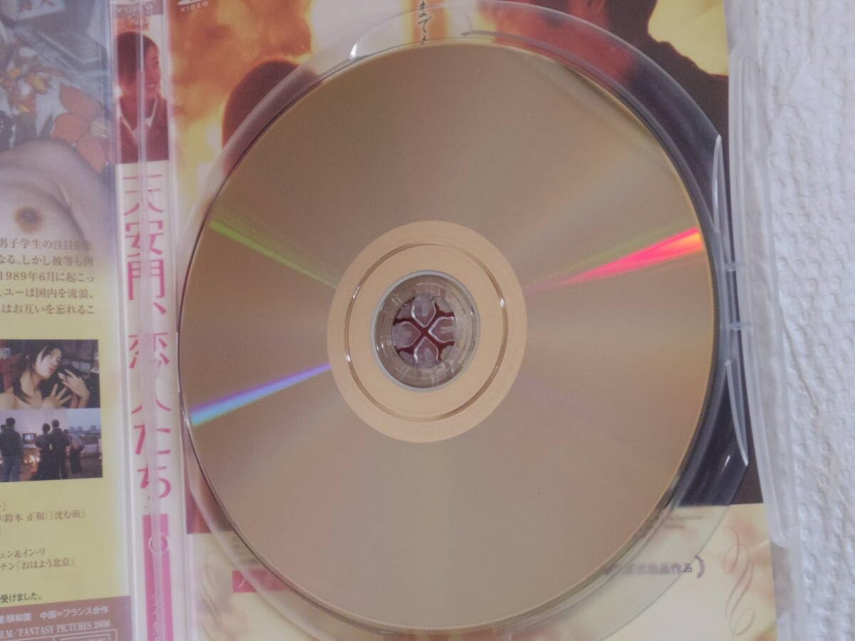 天安門、恋人たち DVD Amazon.co.jp: 天安門、恋人たち [DVD] : ロウ・イエ: DVD