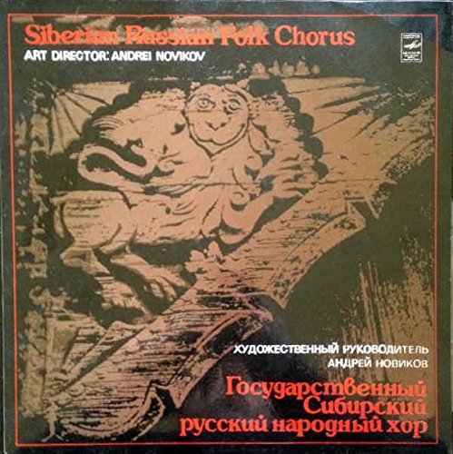 Siberian Russian Folk Chorus [Vinyl LP]