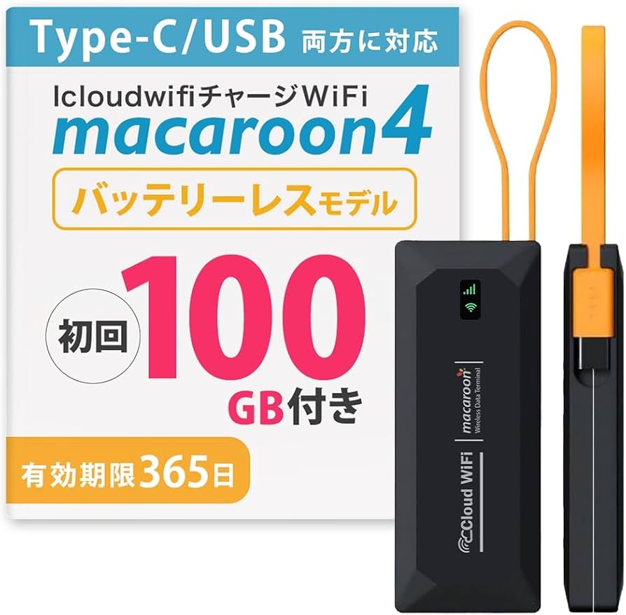 【Icloudwifi】20GB付き チャージWIFI USB型・タイプC対応 Icloudwifi】20GB付き チャージWIFI USB型・タイプC対応 PC周辺機器