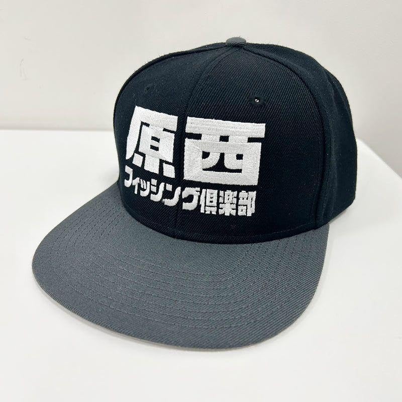 Amazon.co.jp: 原西フィッシング倶楽部 200個限定 キャップ : スポーツ 