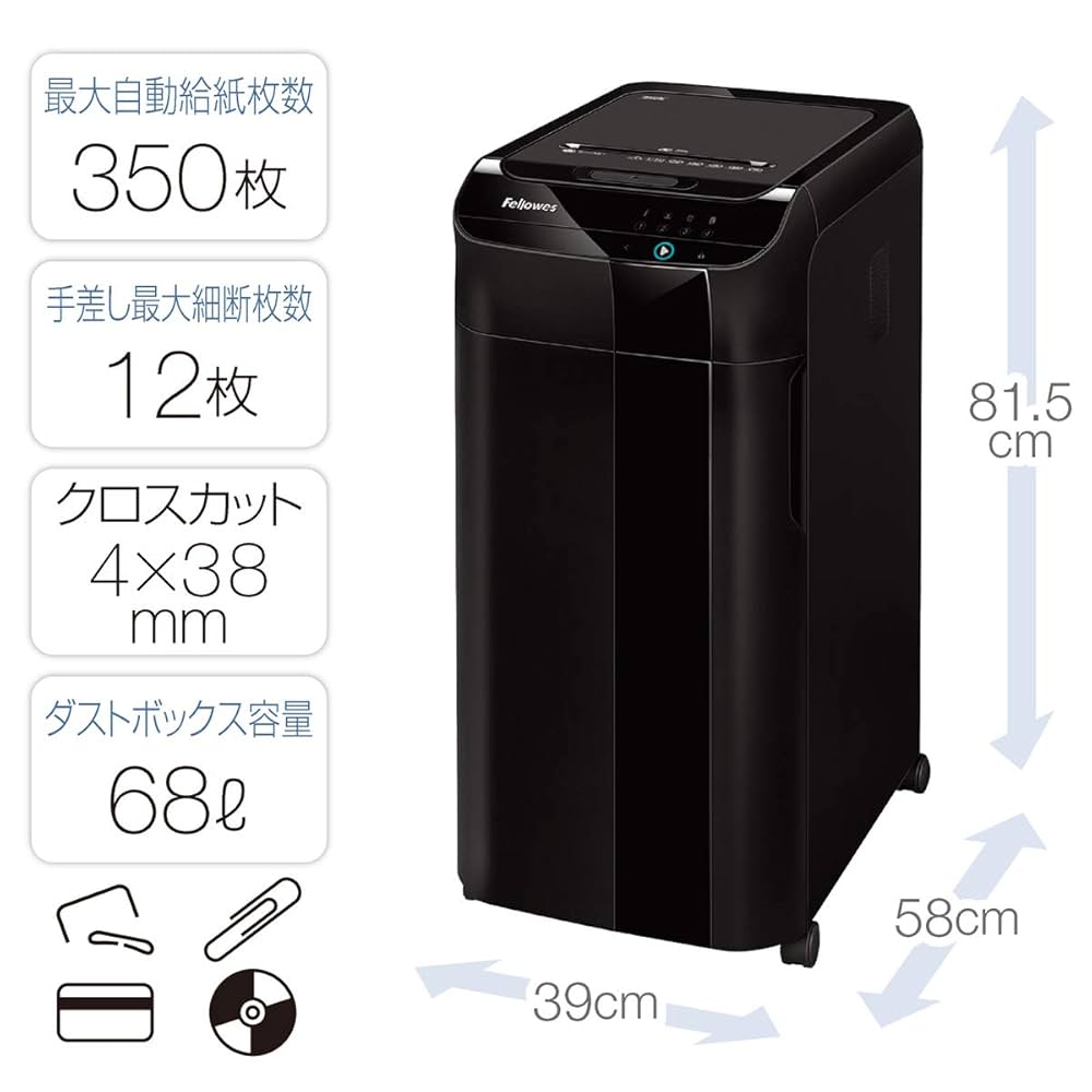 Amazon | フェローズ シュレッダー 業務用 オートフィード 350枚 A4