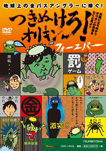 PDFダウンロード つきぬけろ! オリキン フォーエバー (<DVD>) バイ